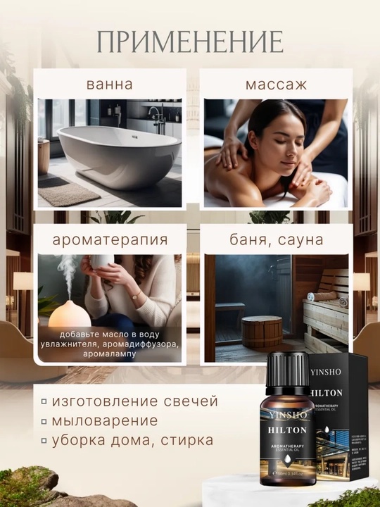 Efir moyli xushbo'ylagich, diffuzor, havo namlagichi uchun, avtomobil, uy uchun