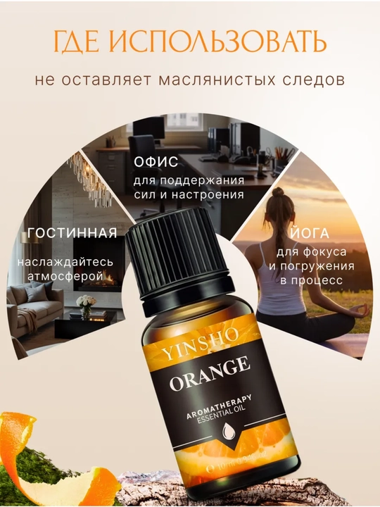 Efir moyli xushbo'ylagich, diffuzor, havo namlagichi uchun, avtomobil, uy uchun