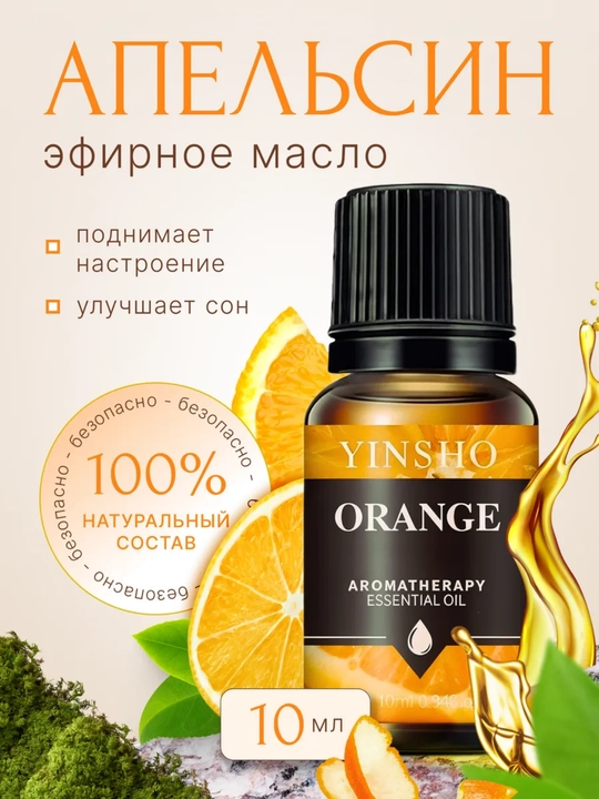 Efir moyli xushbo'ylagich, diffuzor, havo namlagichi uchun, avtomobil, uy uchun - 