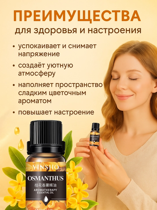 Efir moyli xushbo'ylagich, diffuzor, havo namlagichi uchun, avtomobil, uy uchun