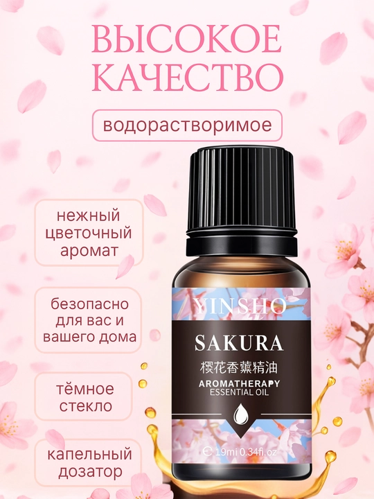 Efir moyli xushbo'ylagich, diffuzor, havo namlagichi uchun, avtomobil, uy uchun