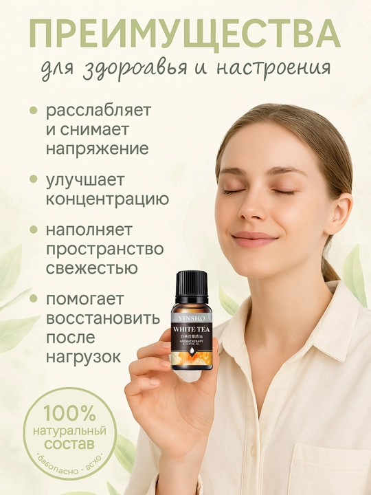 Efir moyli xushbo'ylagich, diffuzor, havo namlagichi uchun, avtomobil, uy uchun