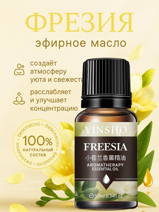 Efir moyli xushbo'ylagich, diffuzor, havo namlagichi uchun, avtomobil, uy uchun - 
