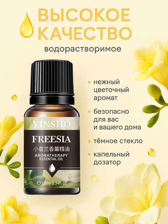Efir moyli xushbo'ylagich, diffuzor, havo namlagichi uchun, avtomobil, uy uchun