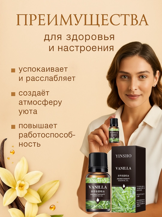 Efir moyli xushbo'ylagich, diffuzor, havo namlagichi uchun, avtomobil, uy uchun