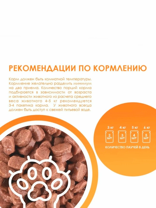 Kissa полнорационный корм для котят, с курицей в соусе, 75 гр 28