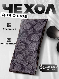 Черный