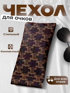 Шоколадный