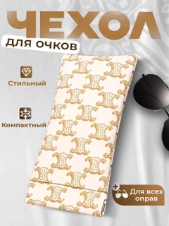 Бежевый