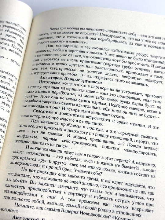 Хочу и буду, 6 правил счастливой жизни или метод Лабковского в действии, Михаил Лабковский