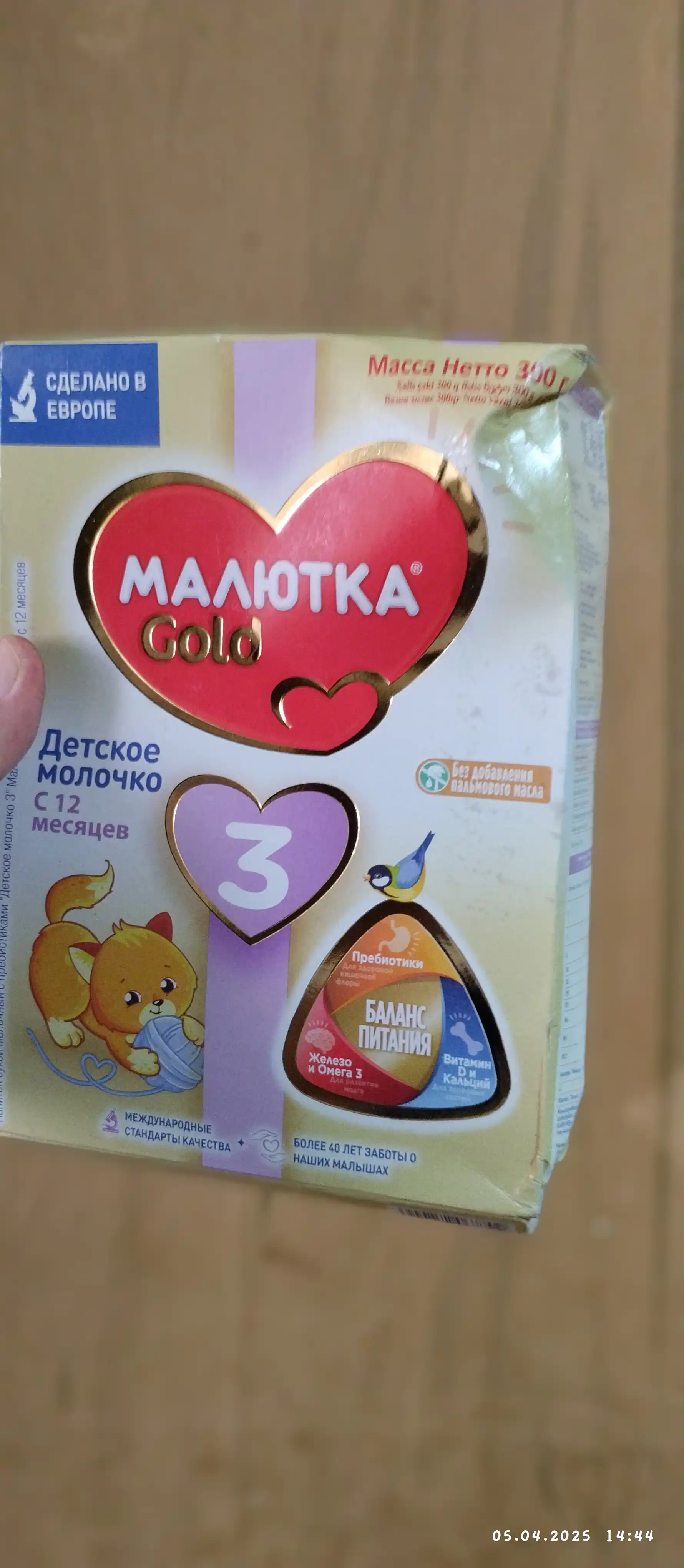 Смесь для детей Малютка, 300 г