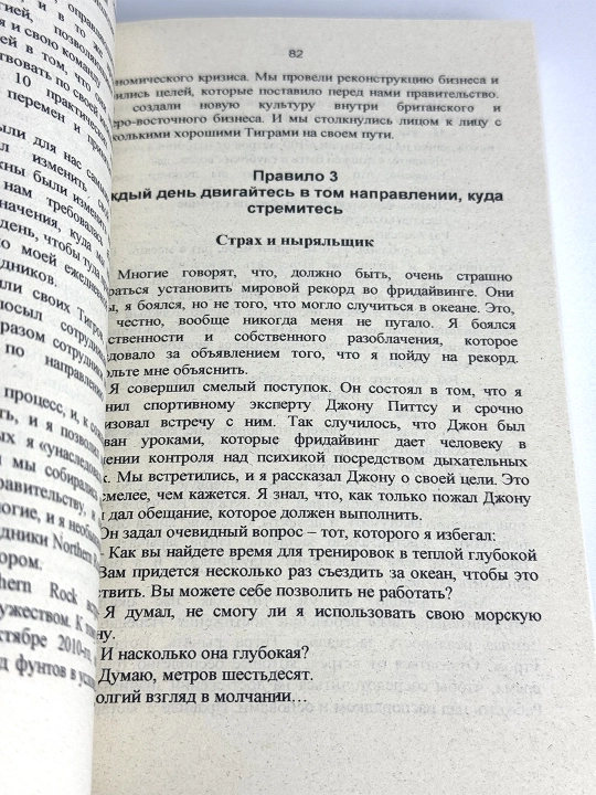 Idi tuda, gde strashno, Imenno tam ty obretesh silu, Dzhim Louless