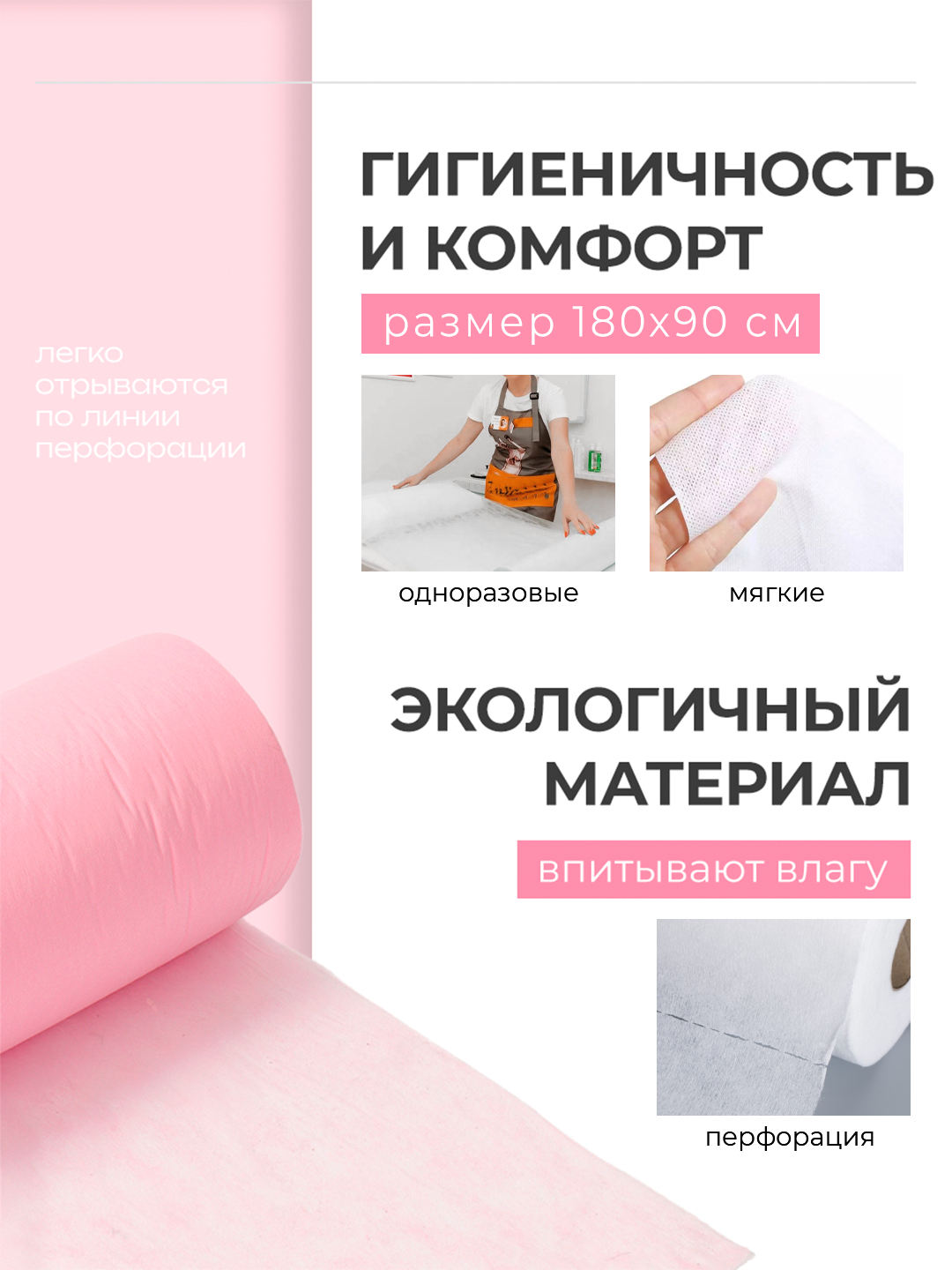 Одноразовые простыни для массажа, спанбонд простыни, Sunlight купить по ...