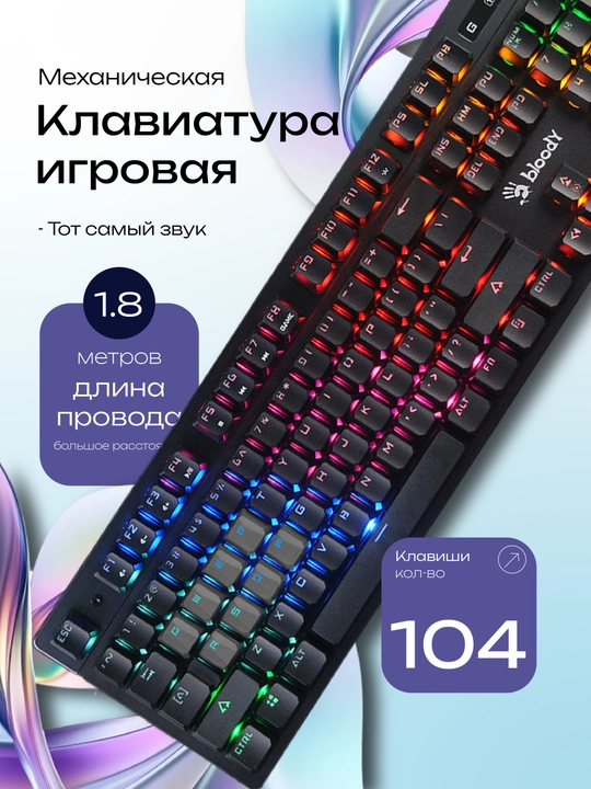 Игровая механическая клавиатура Bloody B500N - 