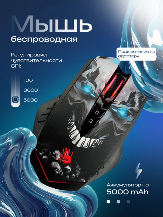 Беспроводная игровая мышь Bloody R80 Plus - 