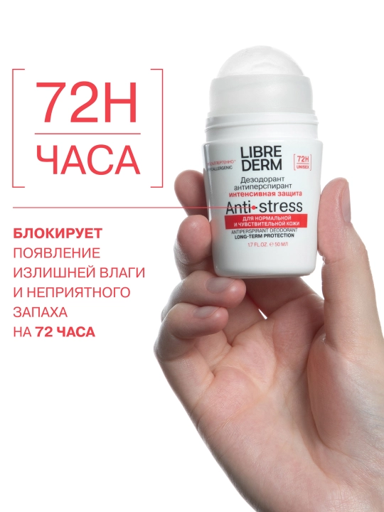 Antiperspirant deodorant, 72 soat himoya, ortiqcha terlash uchun, 50 ml