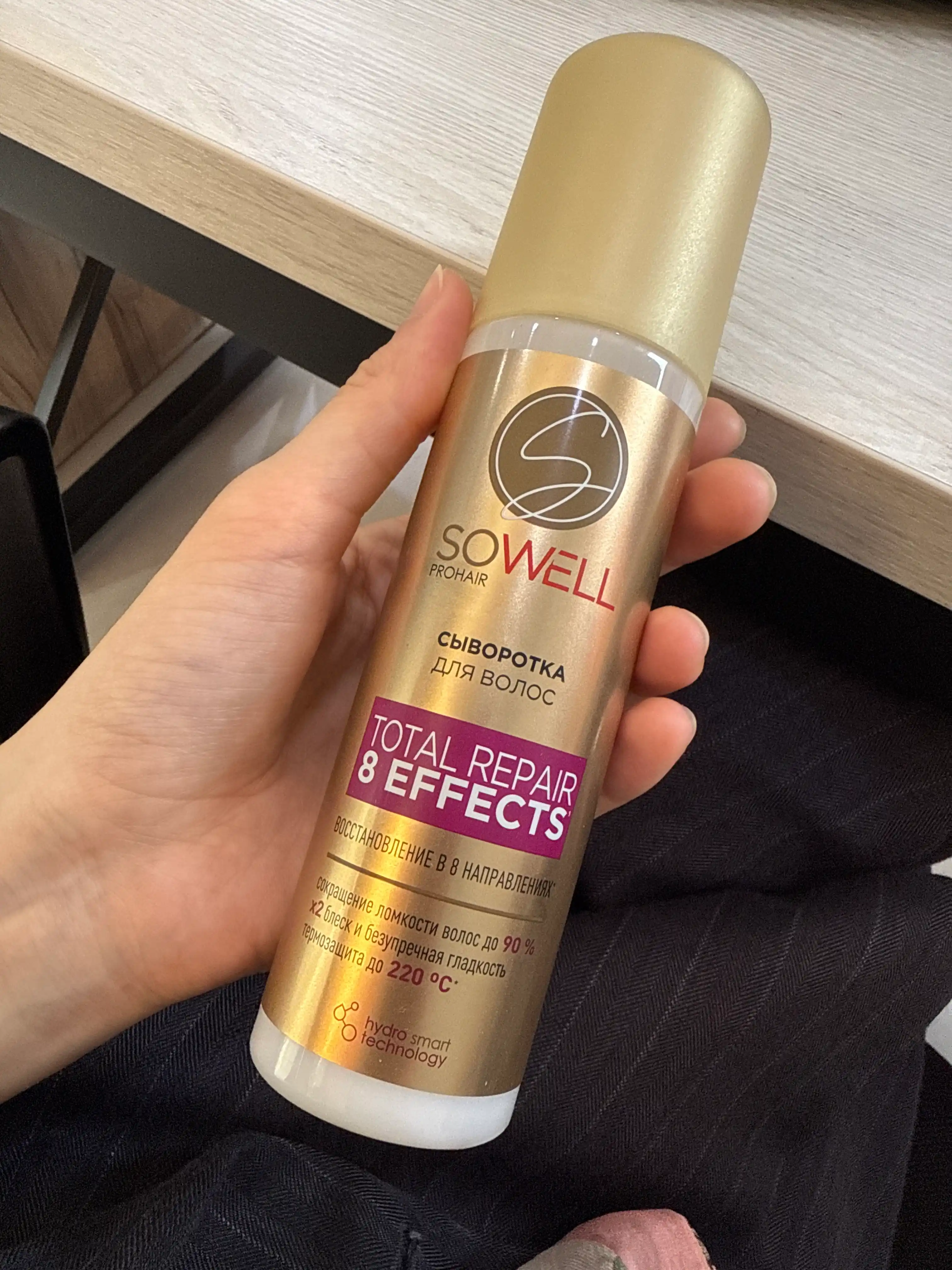 Сыворотка для волос Total Repair 8 Effects SoWell 200 мл