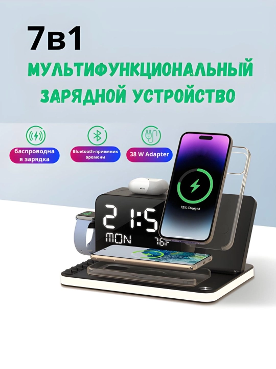 Simsiz zaryadlash 38watt 7/1, telefonlar, smart watch, airpods, soat va yoriygich uchun