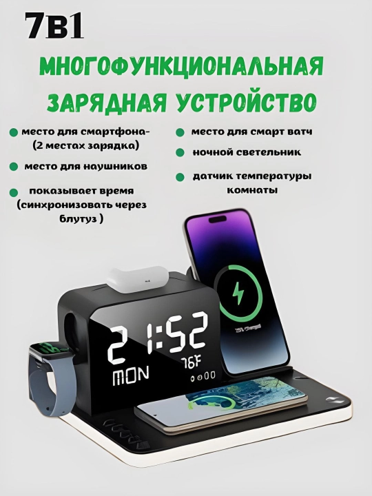 Simsiz zaryadlash 38watt 7/1, telefonlar, smart watch, airpods, soat va yoriygich uchun