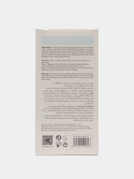 Quyoshdan himoyalovchi krem Estelin, SPF yuz va tana uchun krem, oqartiruvchi 100, 50 g