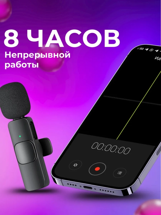 Микрофон петличка, для телефона, беспроводной, петличка для iPhone и Android, 2 шт блогер