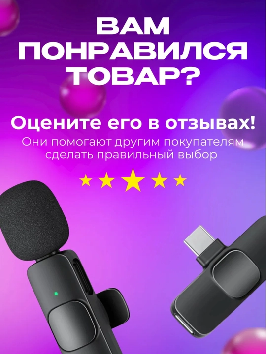 Микрофон петличка, для телефона, беспроводной, петличка для iPhone и Android, 2 шт блогер