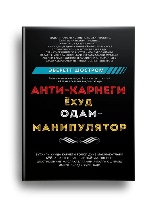 Do`st ortirish, bezovtalikdan halos bo`lish, o`z o`ziga ishinch, antikarnegi, Deyl Karnegi - 