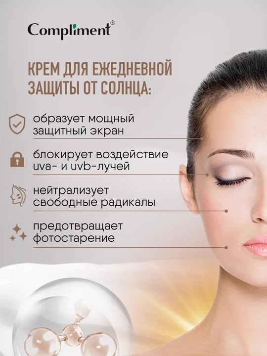 Солнцезащитный крем для лица SPF 50, увлажняющий, матирующий, тонирующий, 50 мл