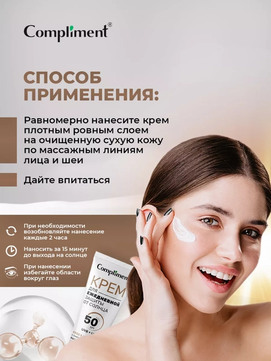 Солнцезащитный крем для лица SPF 50, увлажняющий, матирующий, тонирующий, 50 мл