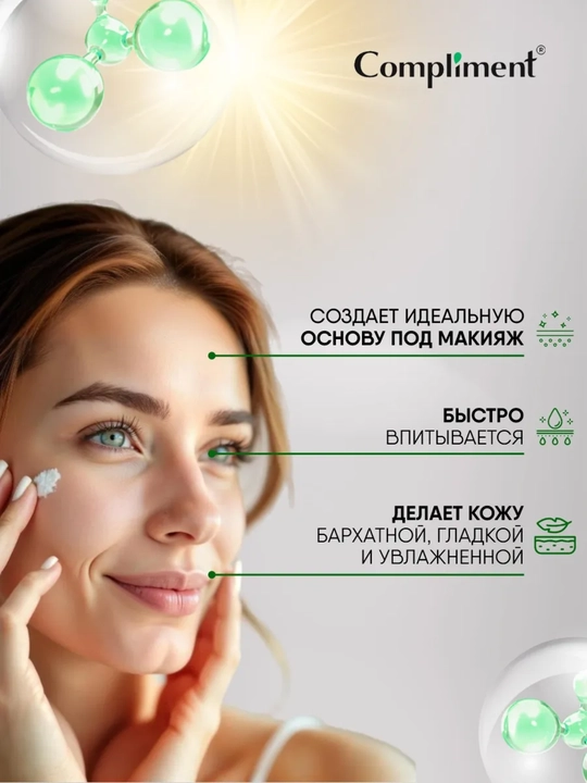 Солнцезащитный крем для лица SPF 50, увлажняющий, матирующий, тонирующий, 50 мл