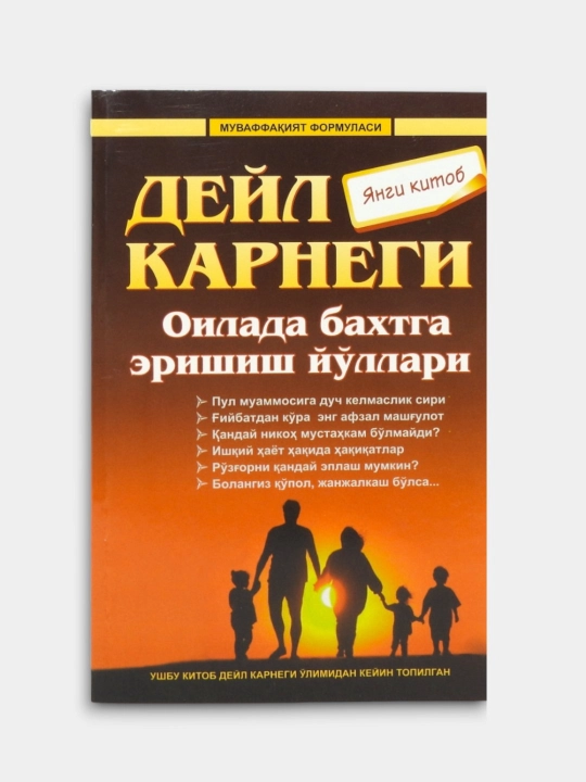 Do`st ortirish, bezovtalikdan halos bo`lish, o`z o`ziga ishinch, antikarnegi, Deyl Karnegi