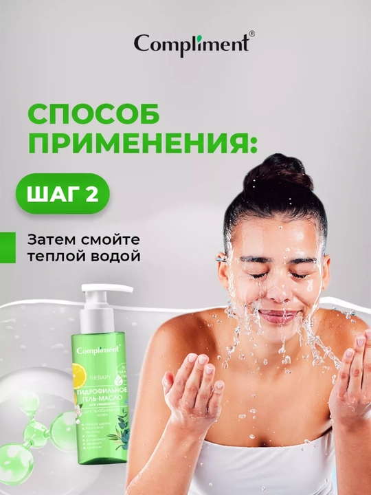 Compliment gidrofil moyi-gel tozalovchi, barcha turdagi terilar uchun, 150 ml, 7 xil