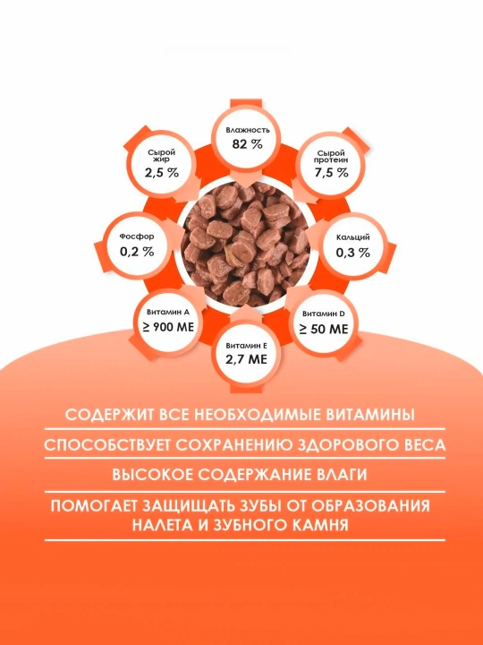 Kissa mushuklar uchun nam yem, sousli kurka go‘shti bilan, 75 gr 28