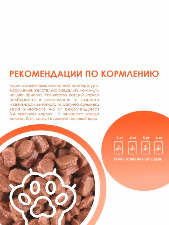 Kissa mushuklar uchun nam yem, sousli kurka go‘shti bilan, 75 gr 28