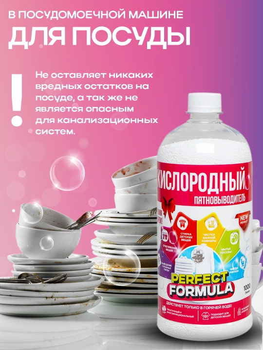 Кислородный очиститель, отбеливатель, пятновыводитель, + 10 гр, без запаха, безопасный