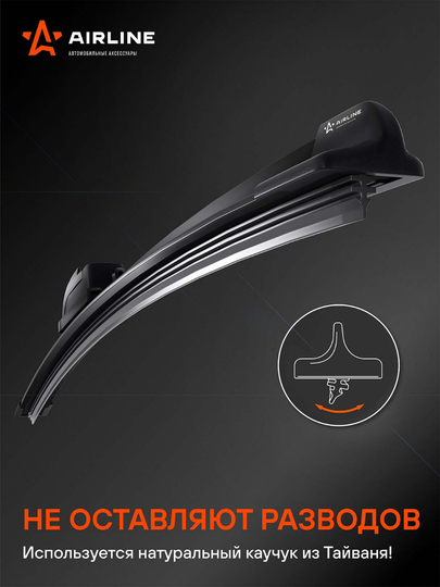 Дворники для автомобилей Chevrolet, Hyundai, KIA, BYD, AWB-BK-PLUS — CARVILL-AWBBK-65/40