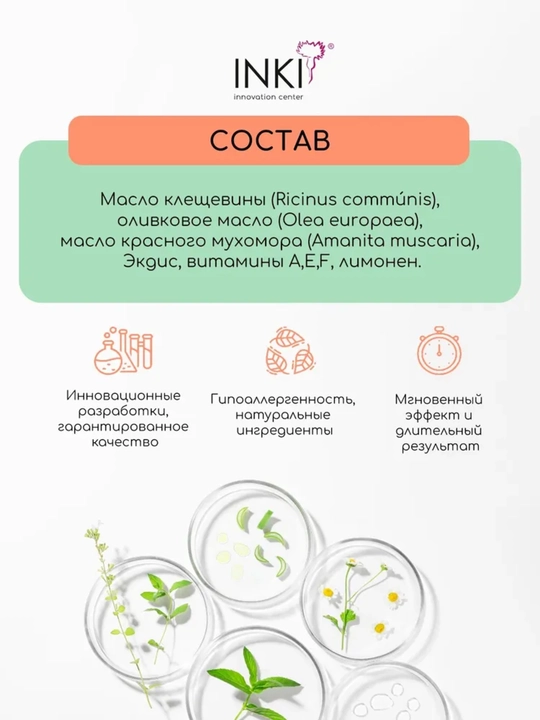 Масло для ногтей и кутикулы после гель-лака INKI New Nails, 15 мл