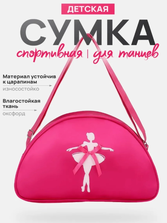 Qizlar uchun sport sumkasi, gimnastika sumkasi - 