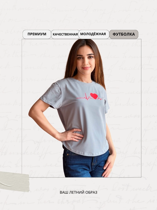 Ayollar printli futbolkasi