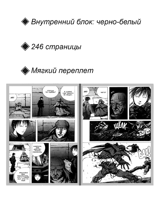 Blame! 1 jild. Manga