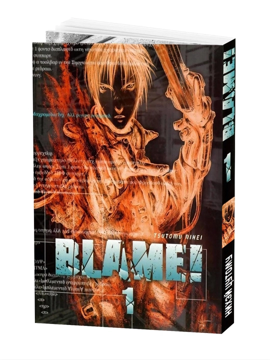 Blame! 1 jild. Manga - 