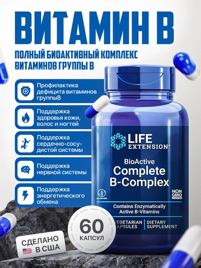 Витамин Б Life Extension, 60 капсул, комплекс витаминов B — NATVIT-BCOMPLE