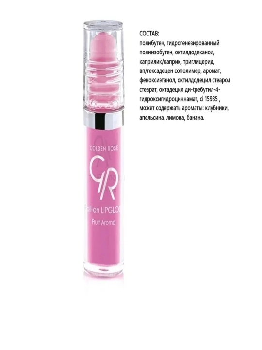 Golden Rose блеск для губ увлажняющий ROLL-ON Lipgloss