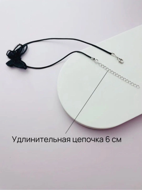 Чокер на шею