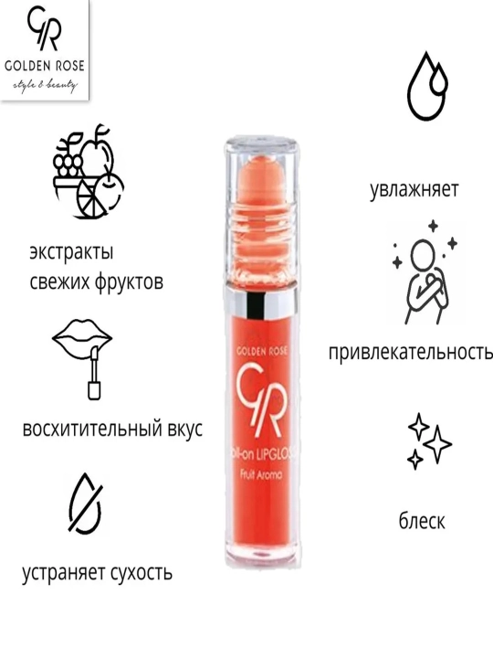 Golden Rose блеск для губ увлажняющий ROLL-ON Lipgloss
