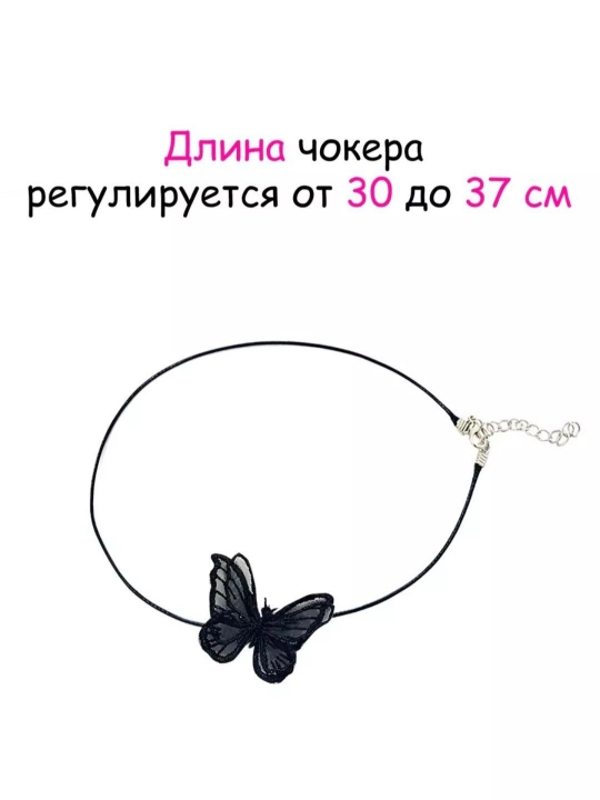 Чокер на шею