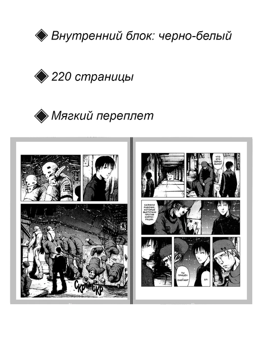 Blame! - jild 2