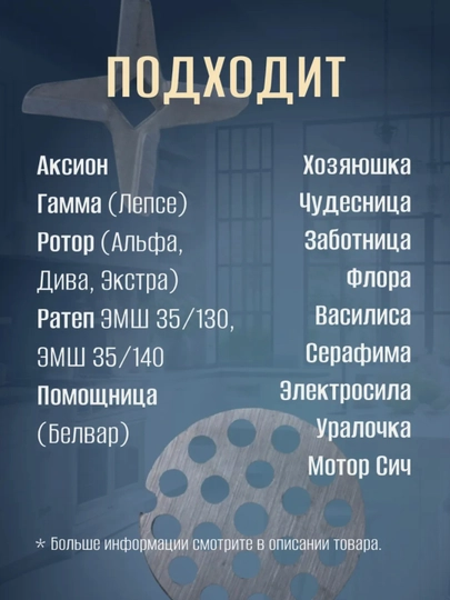 Нож и решетка к мясорубкам, для ручных и электрических — XOZPLUS-НОЖЫ-ХРОМ