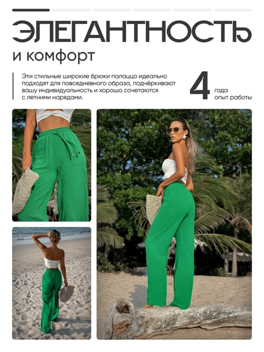 Кюлоты женские, летние - 