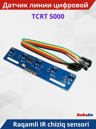 Модуль датчик линии цифровой пятиканальный TCRT5000